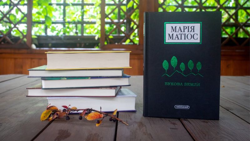 «Букова земля» Марії Матіос — у фіналі конкурсу ВВС-2020